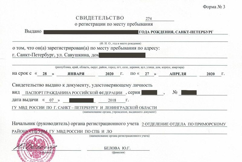 временная регистрация в Долинске временная регистрация в Долинске